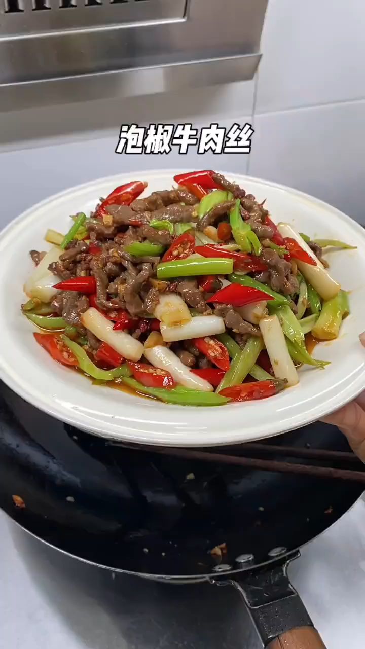 泡椒牛肉丝这样做
