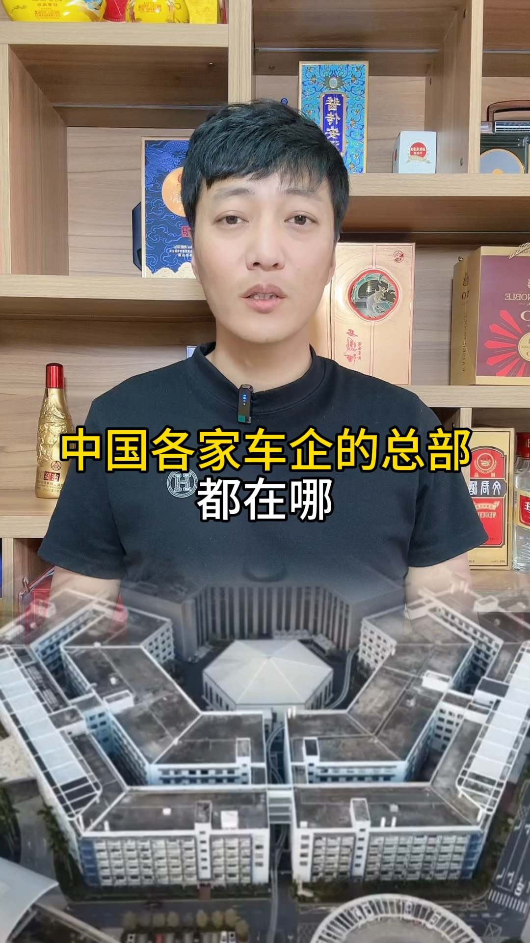 中国各家车企的总部都在哪