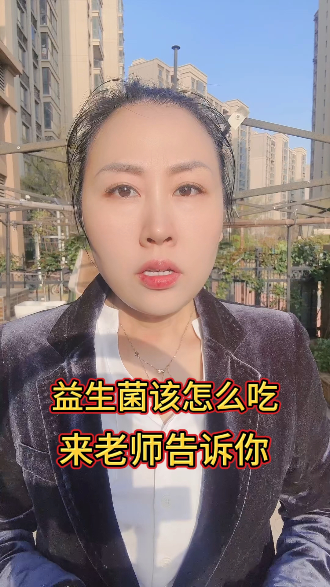 益生菌该怎么吃,来老师告诉你