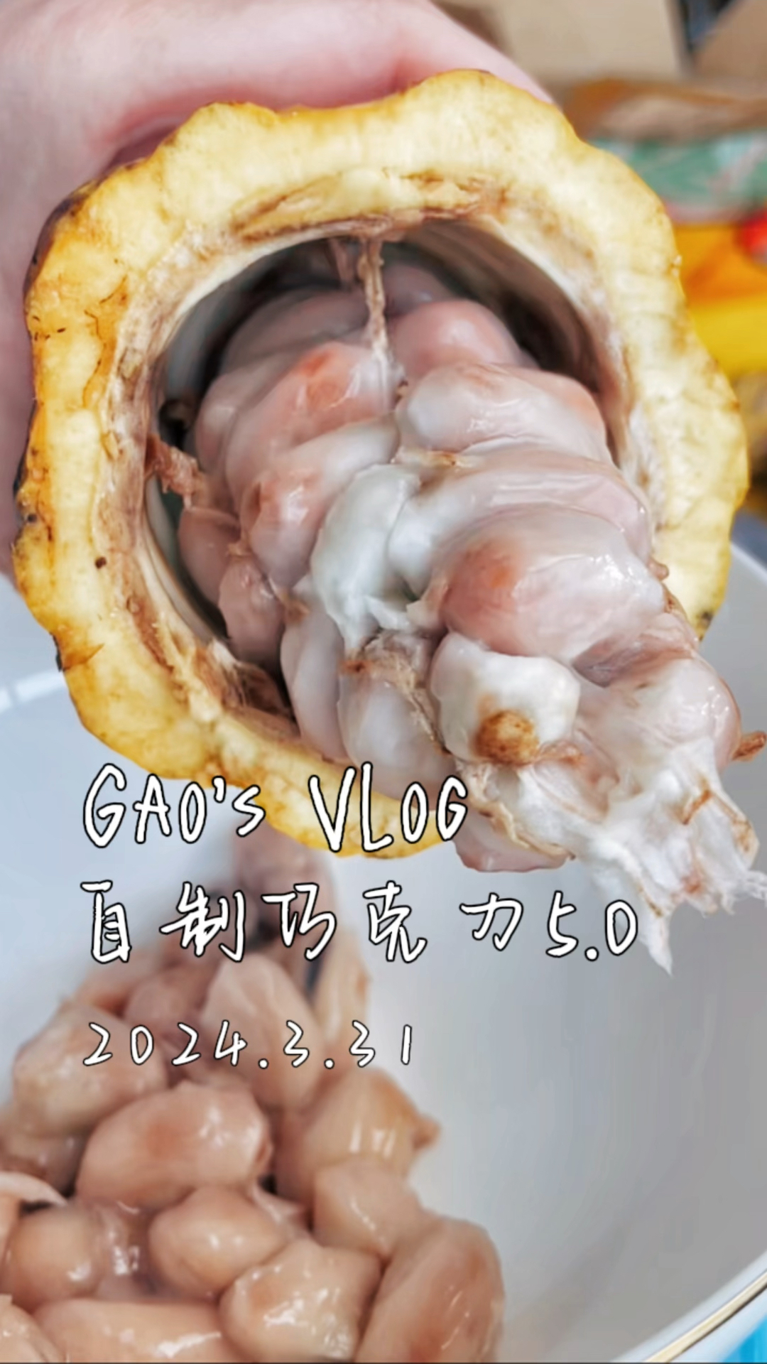 在家自制巧克力5.0!又得遗憾两年了!!