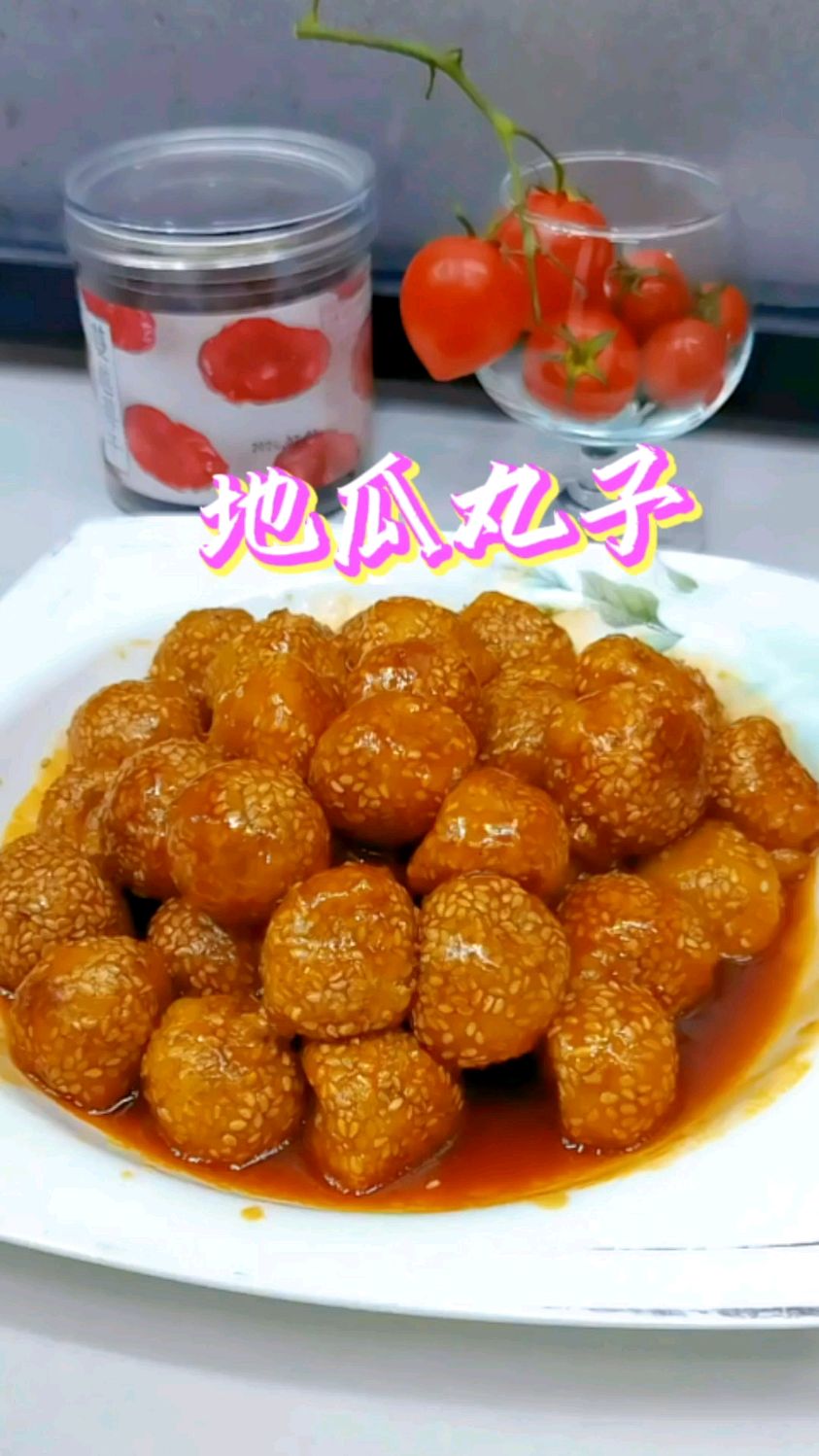地瓜可以怎么做来吃?今天分享一款地瓜丸子的做法。#美食#家常菜