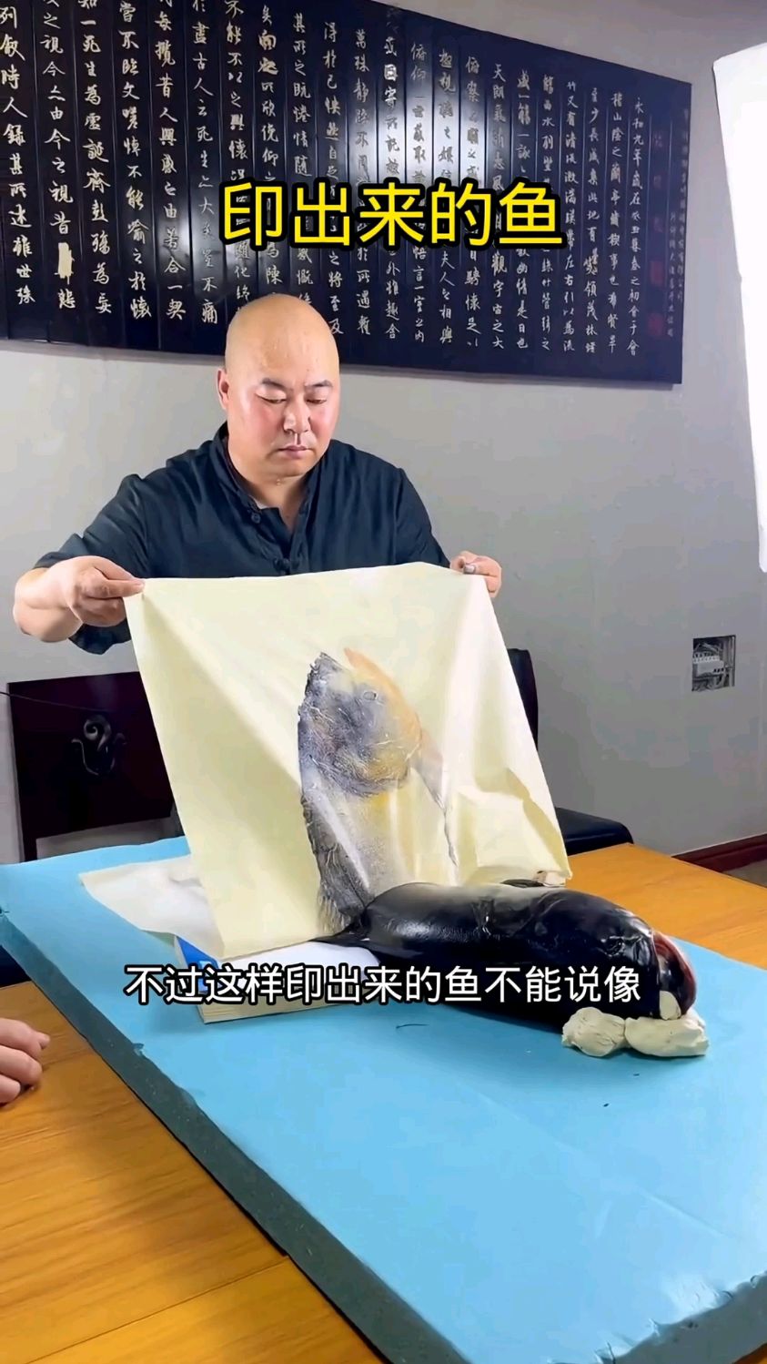 印出来的鱼,真的是一模一样