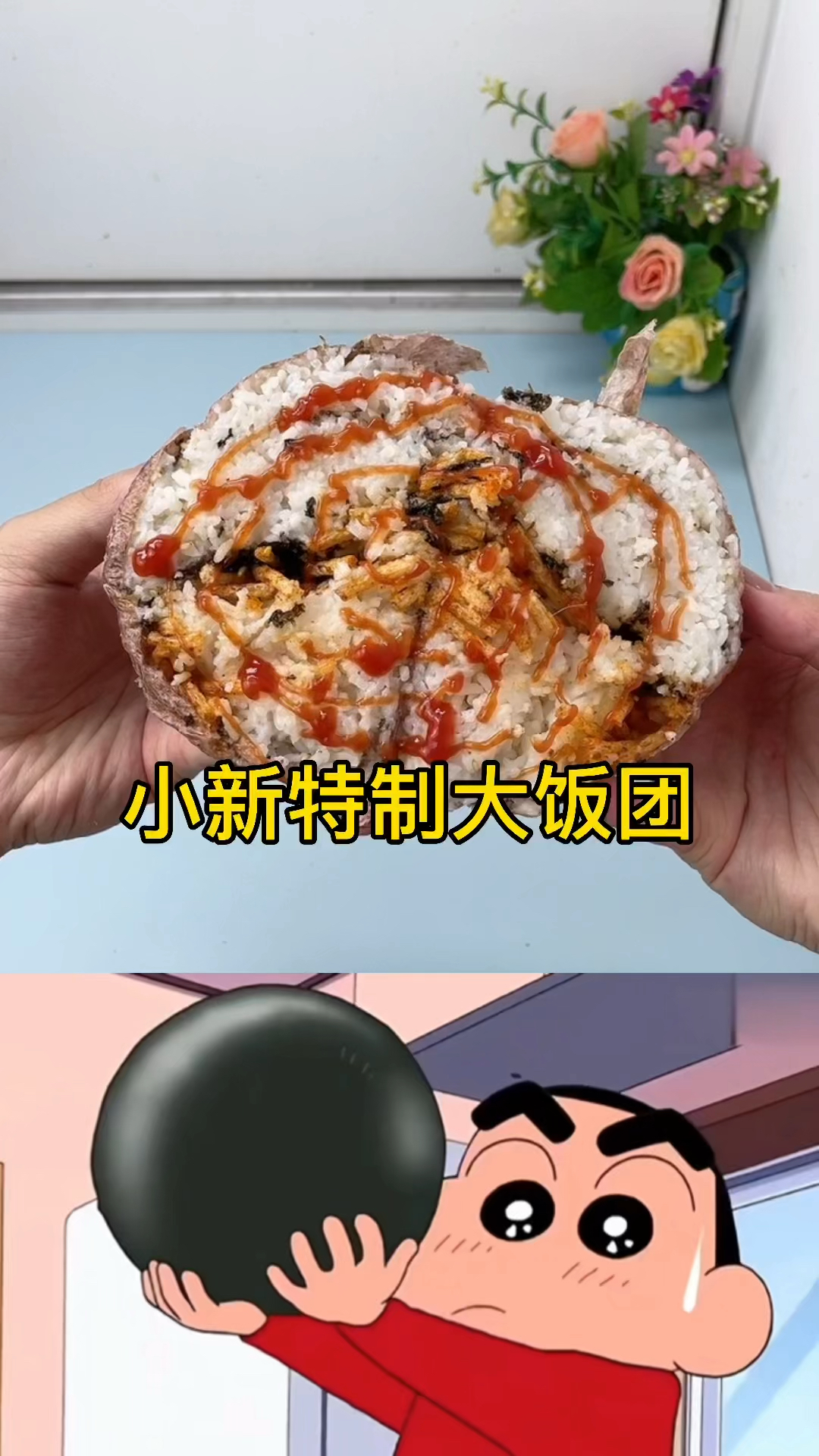 挑战自制超大饭团!