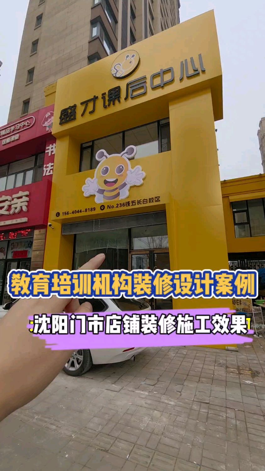 教育培训机构装修效果图 沈阳门市店铺装修 沈阳办公室装修