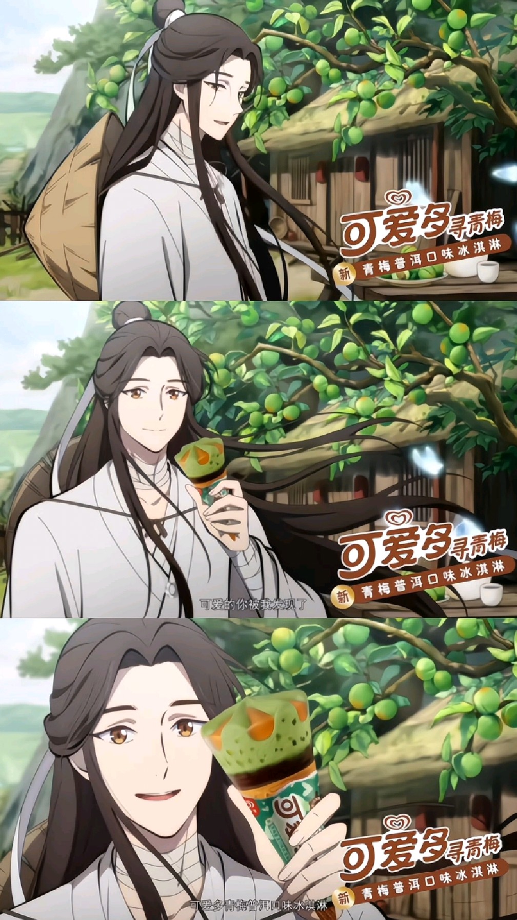 花怜一起赚钱打广告,花城主看上去有些中二