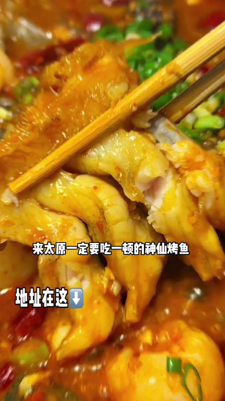 最近想吃烤鱼的安排