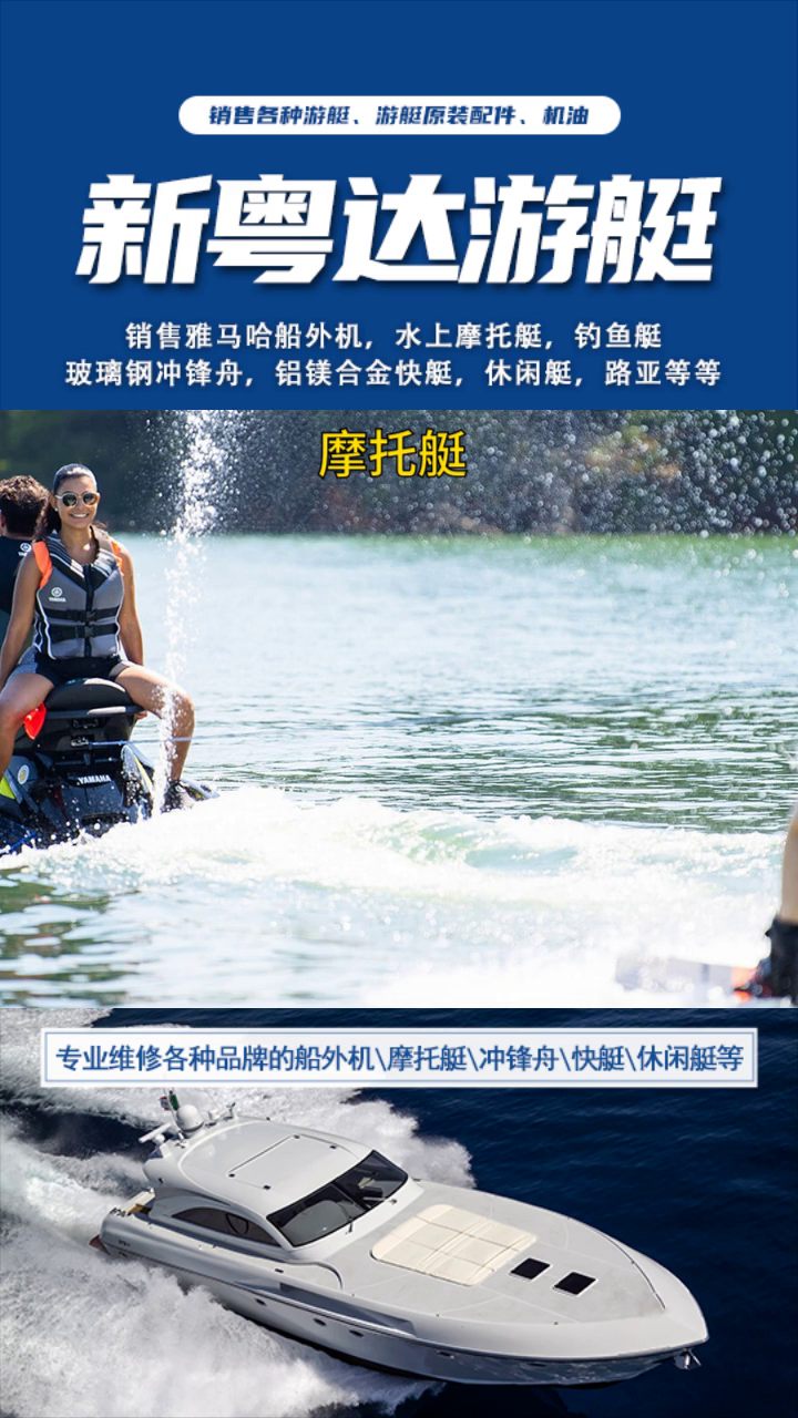 摩托艇喷水推进器维修 浙江庞巴迪摩托艇供应