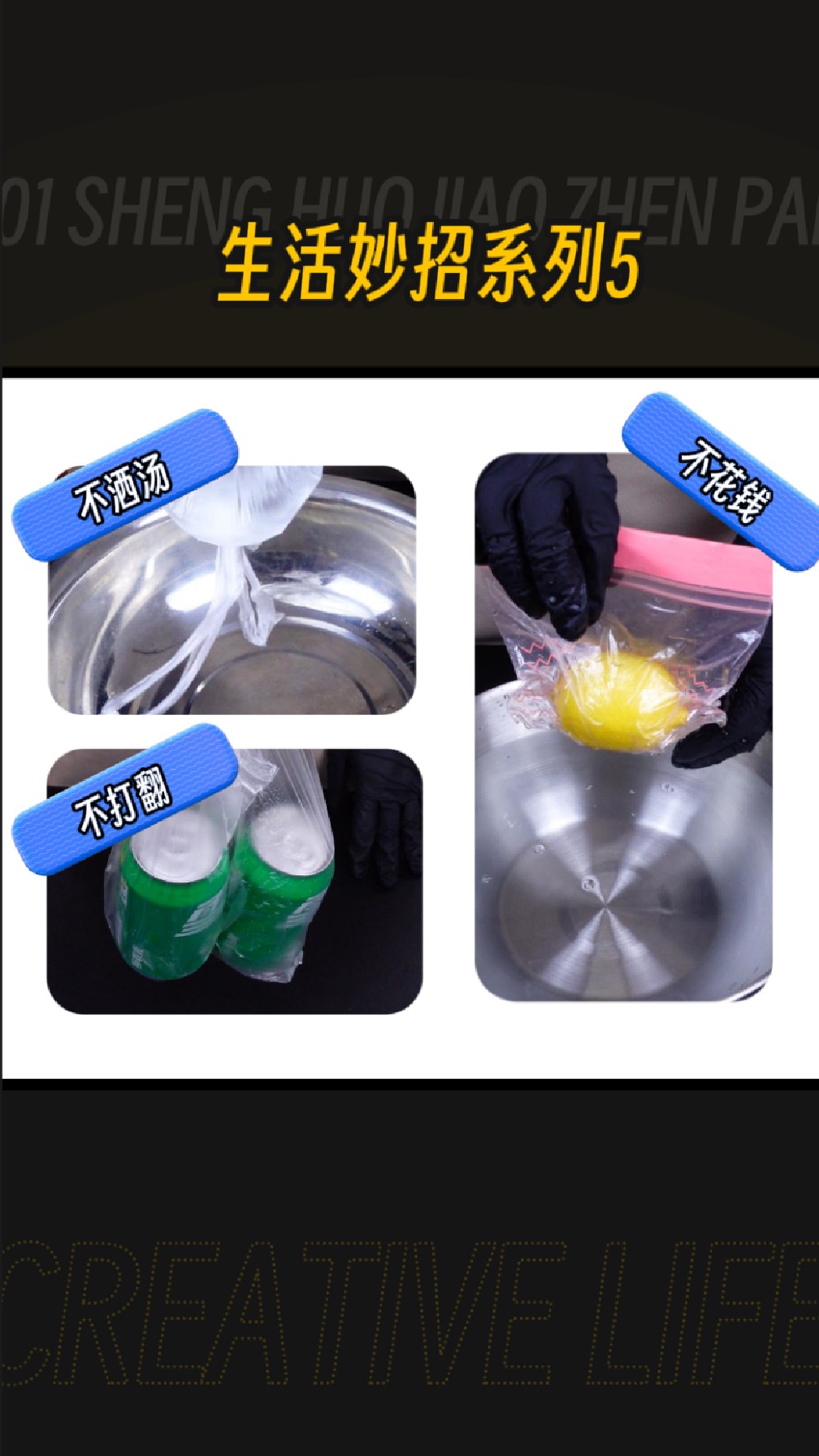 外卖汤水及奶茶打包方法,以及食品的密封方式,下次去打包用的上