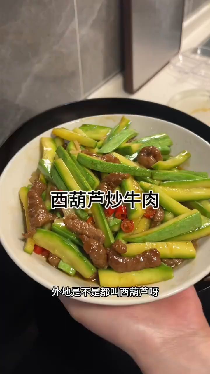 西葫芦炒牛肉这样做