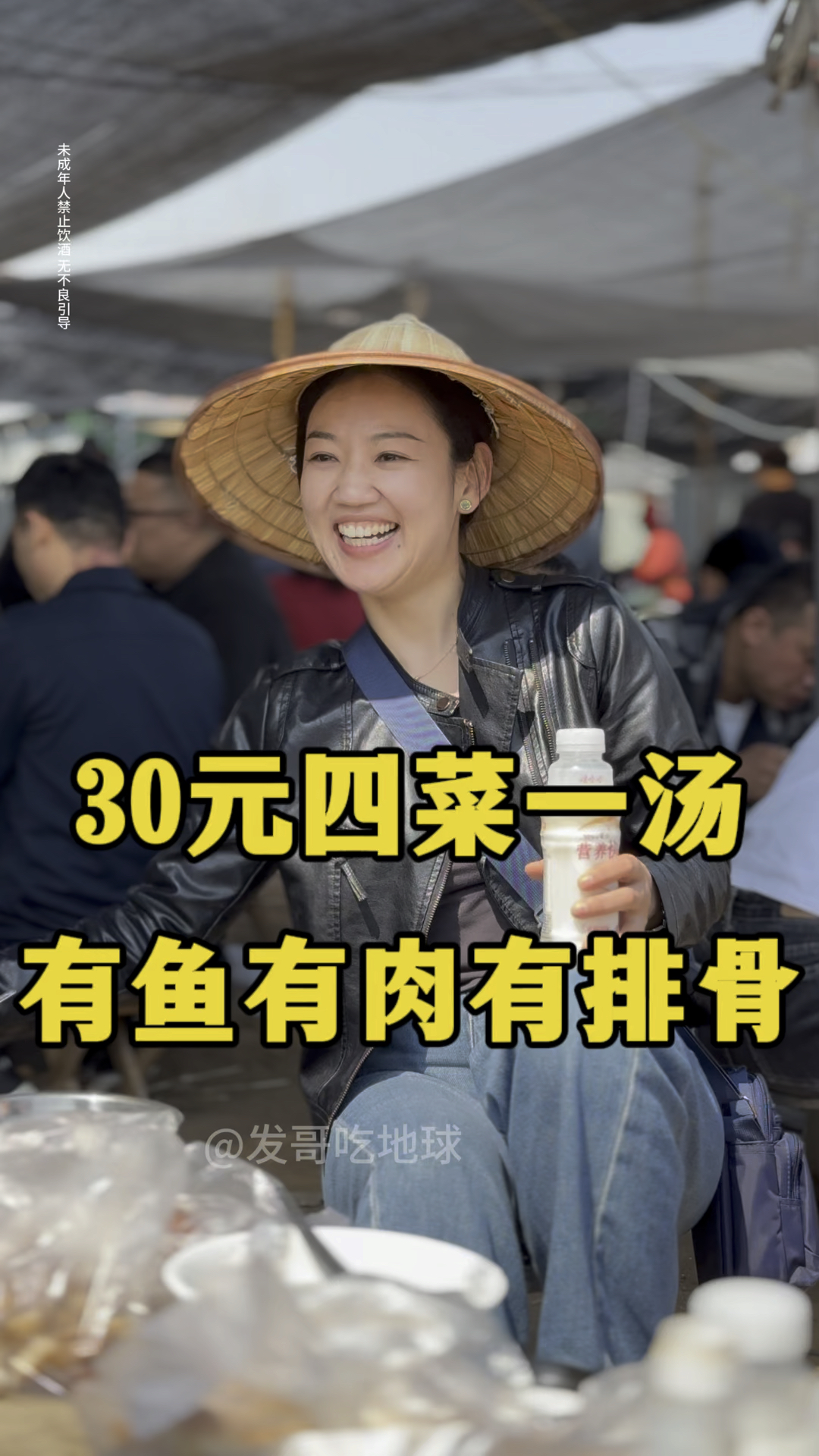 30元四菜一汤配地瓜干酒,嘎嘎香