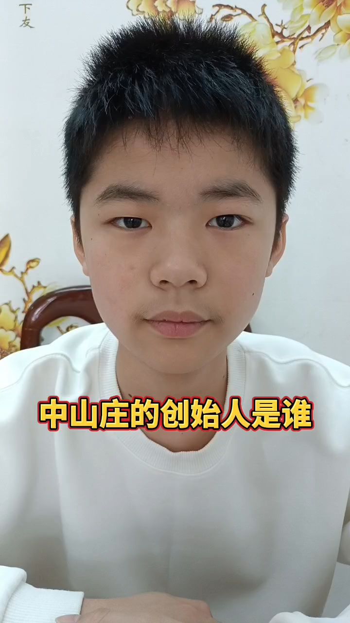 中山装的创始人是谁?