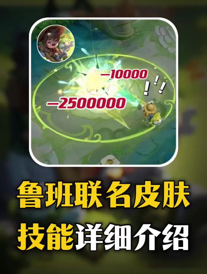 鲁班蔬乡物语新皮肤技能特效介绍来啦!王者蔬菜精灵皮肤