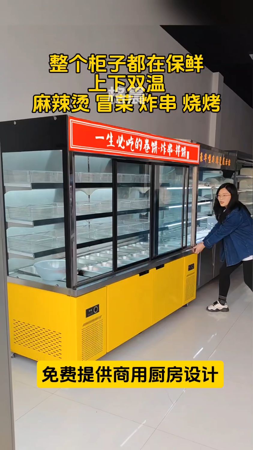 麻辣烫点菜展示柜