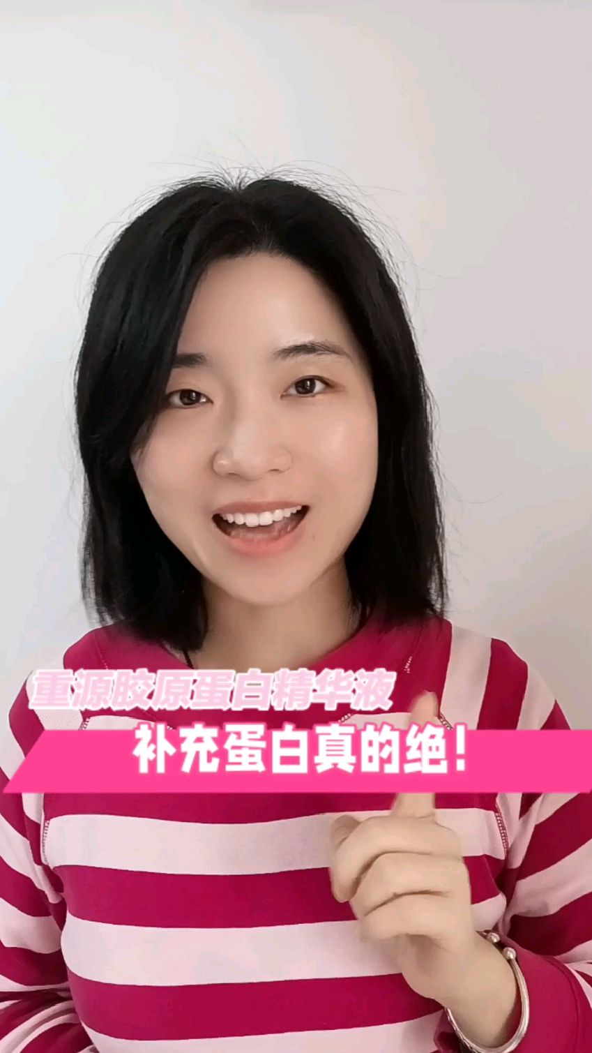 重源胶原蛋白精华:赶走暗沉细纹,重现水嫩肌肤!