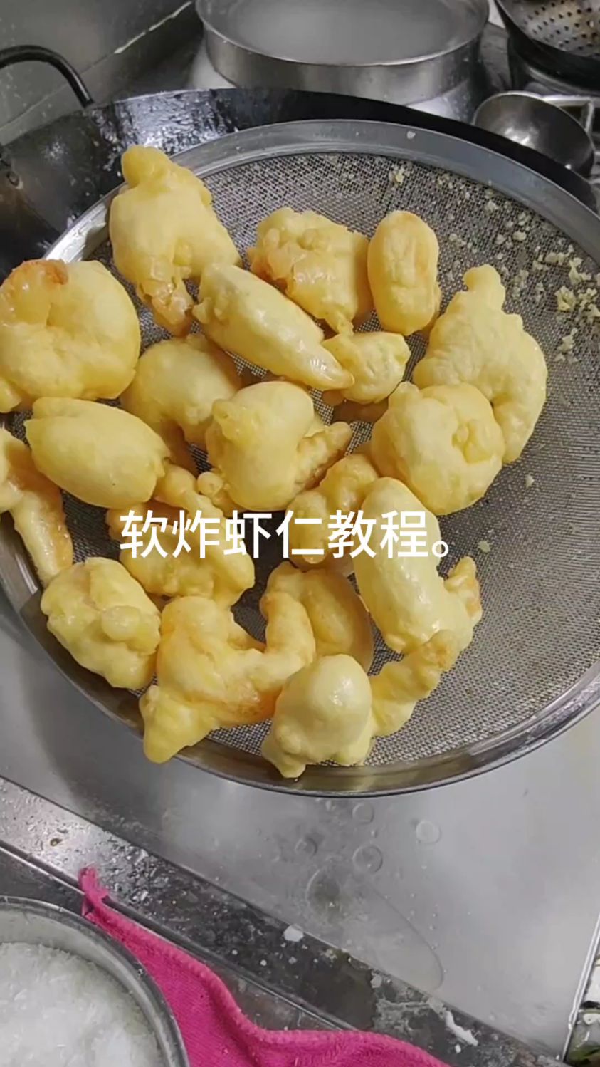 酒店软炸虾仁做法