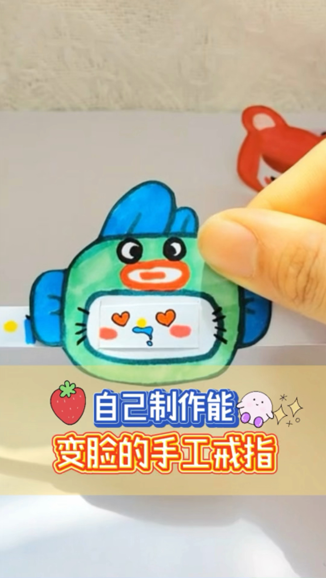 自己做能变脸的looper戒指+丑鱼kitty #手工 #我的手工日常