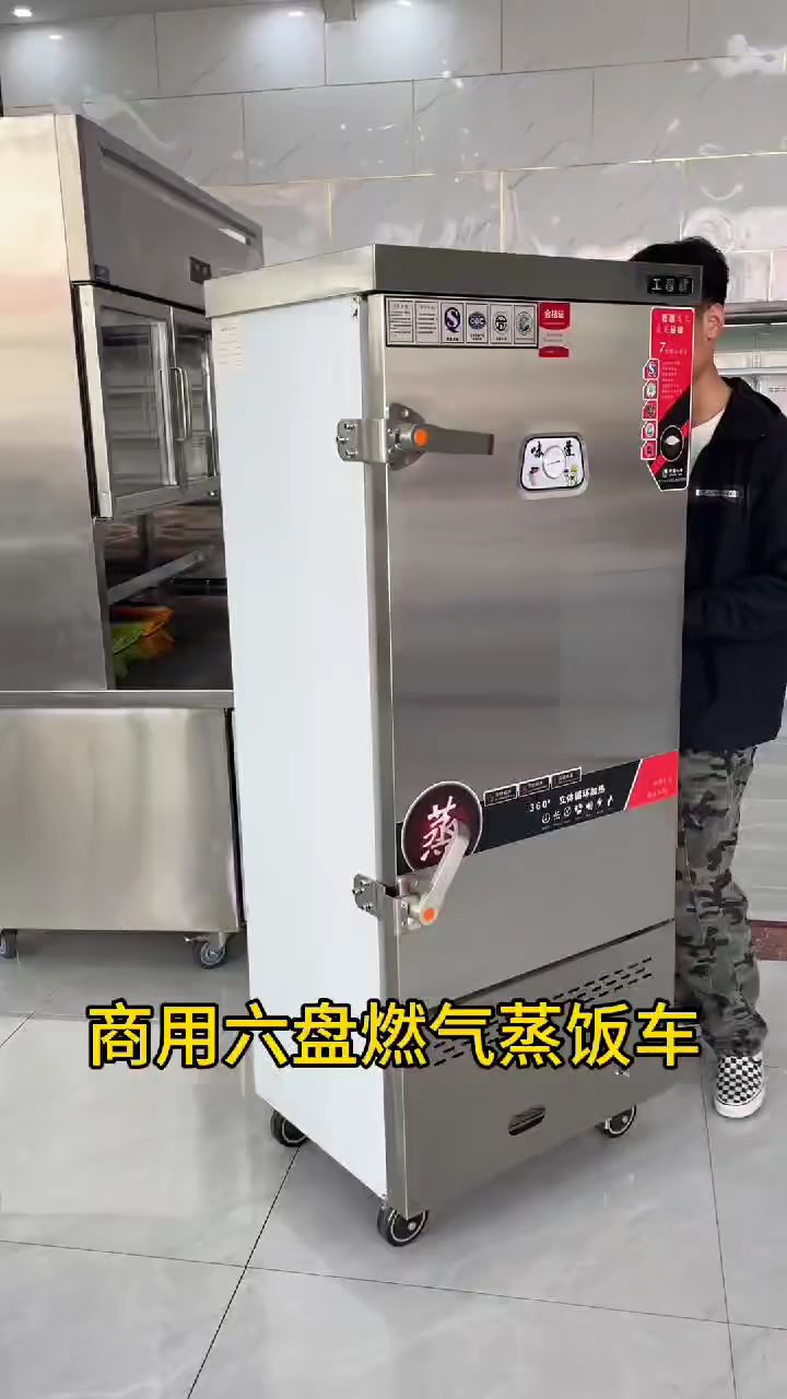 六盘燃气式蒸饭车