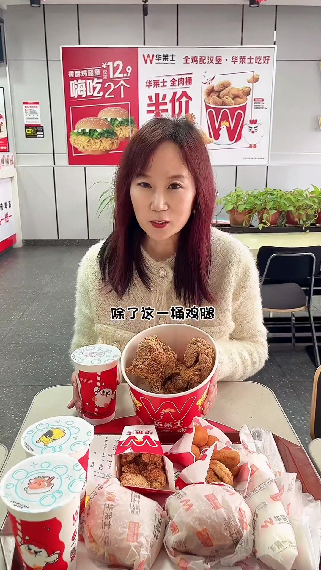 华莱士新套餐一桶都是腿