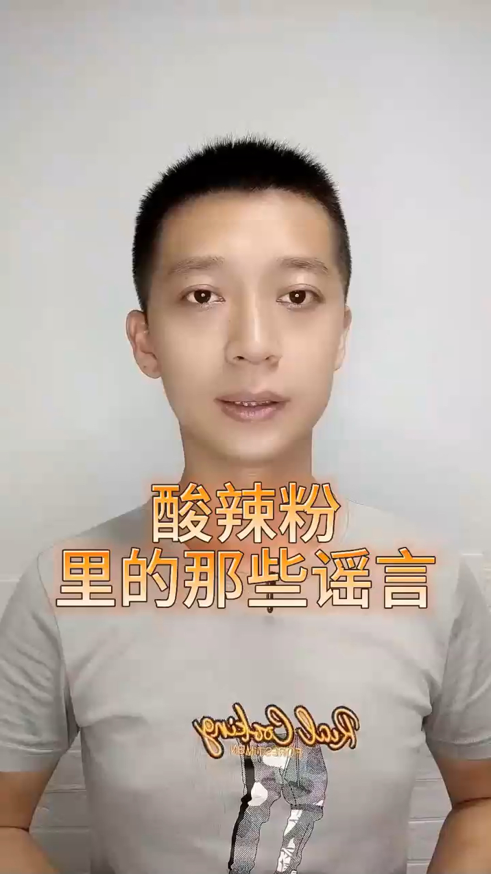 酸辣粉真的是垃圾食物吗?