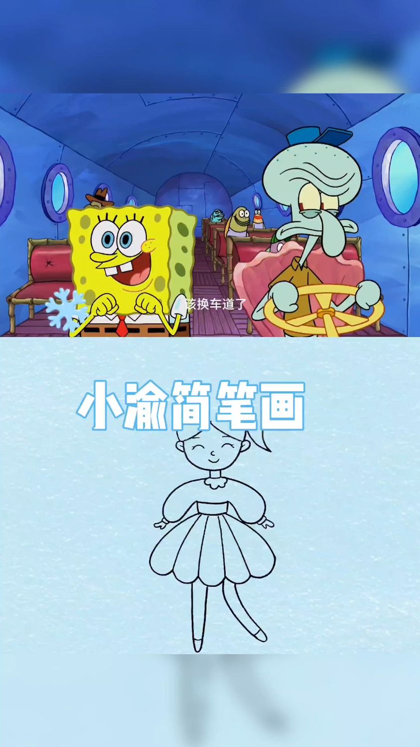 小渝简笔画 可爱小人