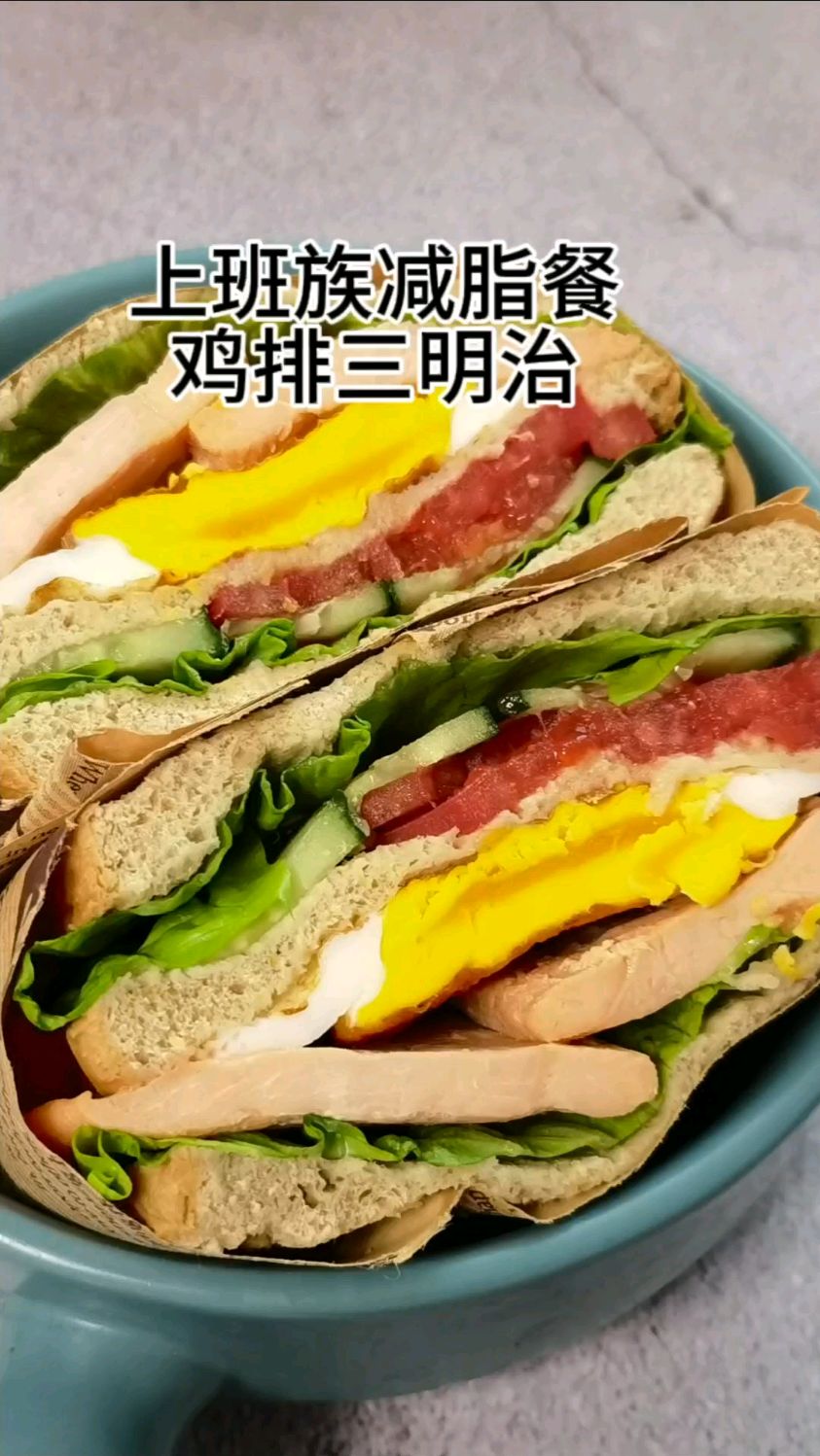 自己做的鸡胸肉三明治,能量满满