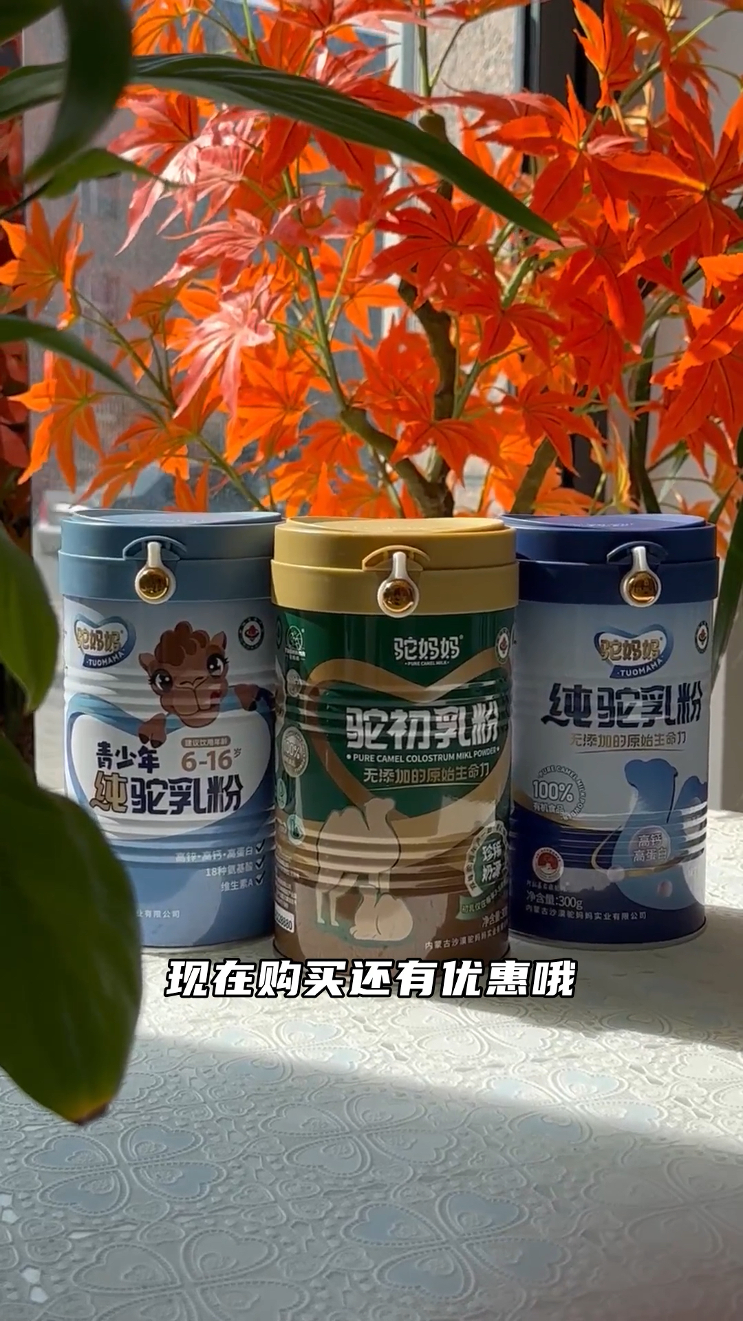 配料表只有一种【生鲜骆驼奶】的驼妈妈纯驼乳粉,营养又健康