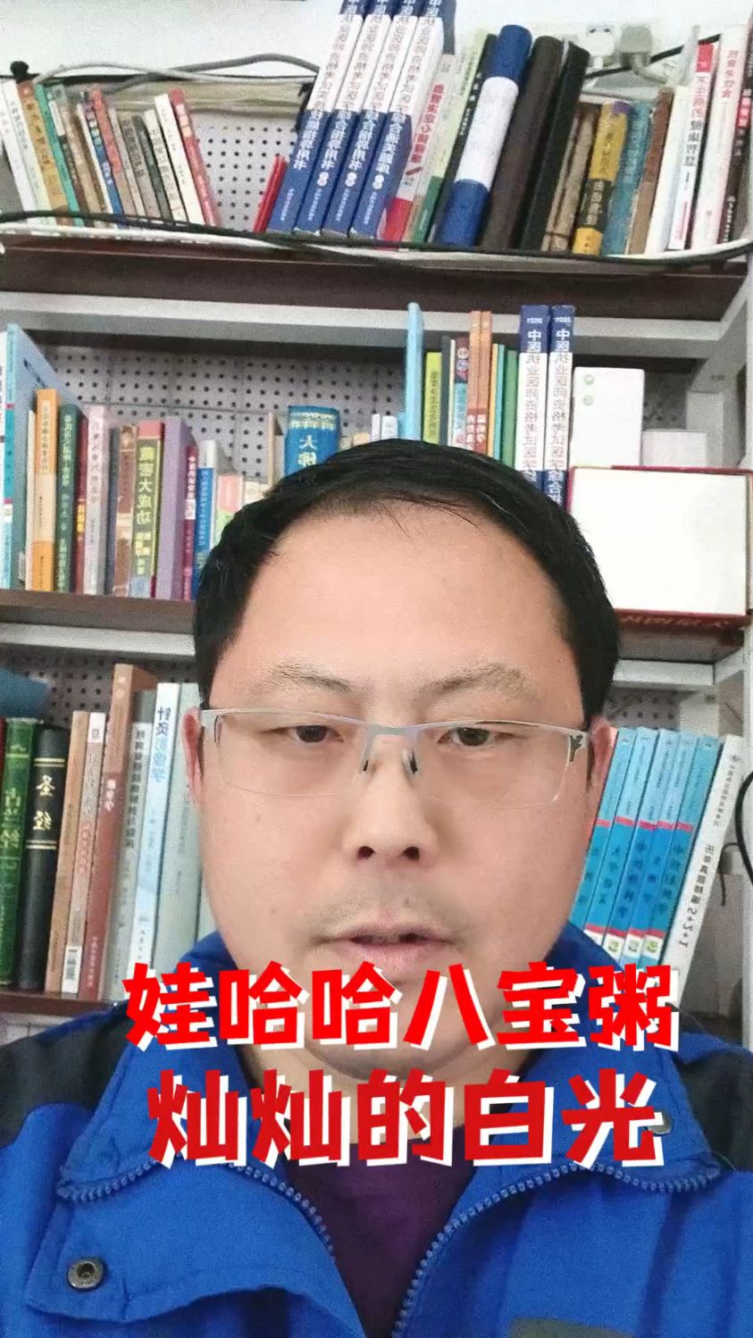 笼罩着白色光芒的娃哈哈八宝粥