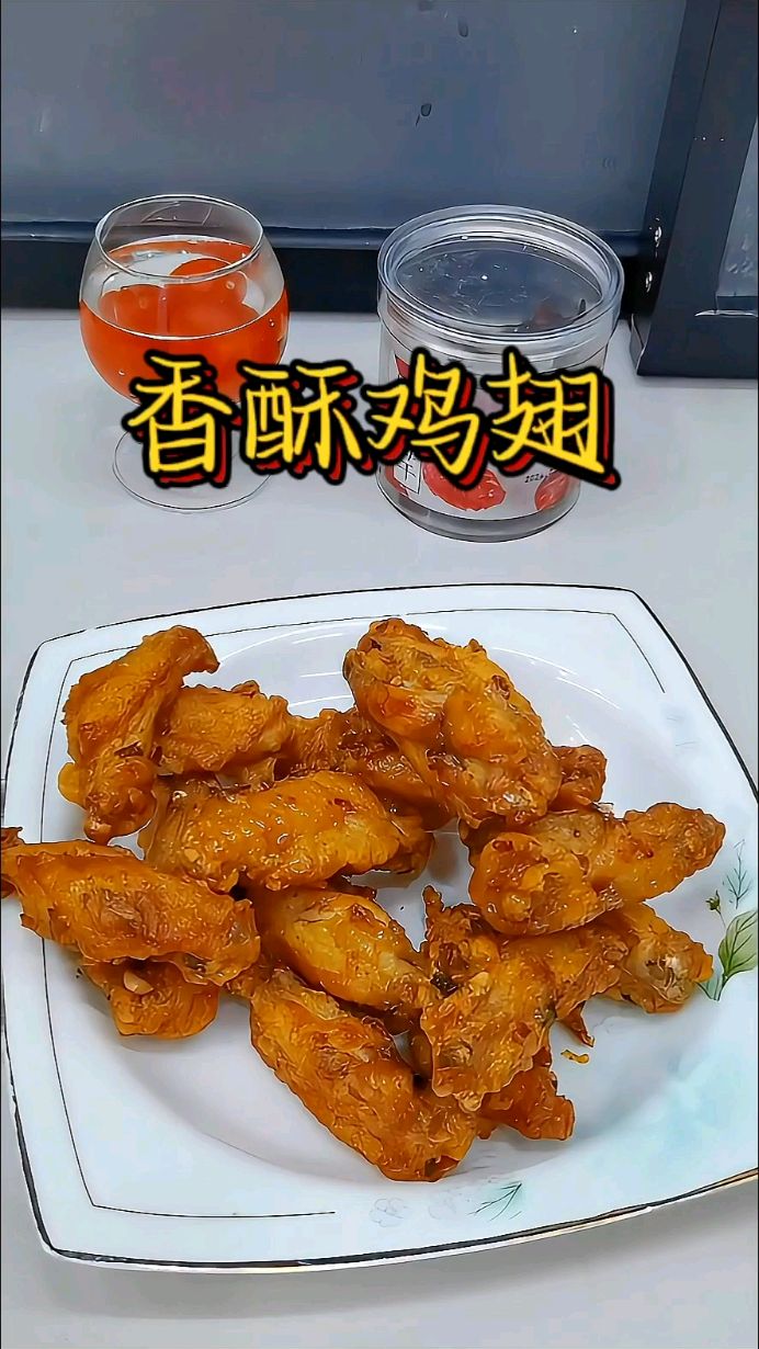 鸡翅怎么做好吃?试试这款香酥鸡翅,更入味!#家常菜