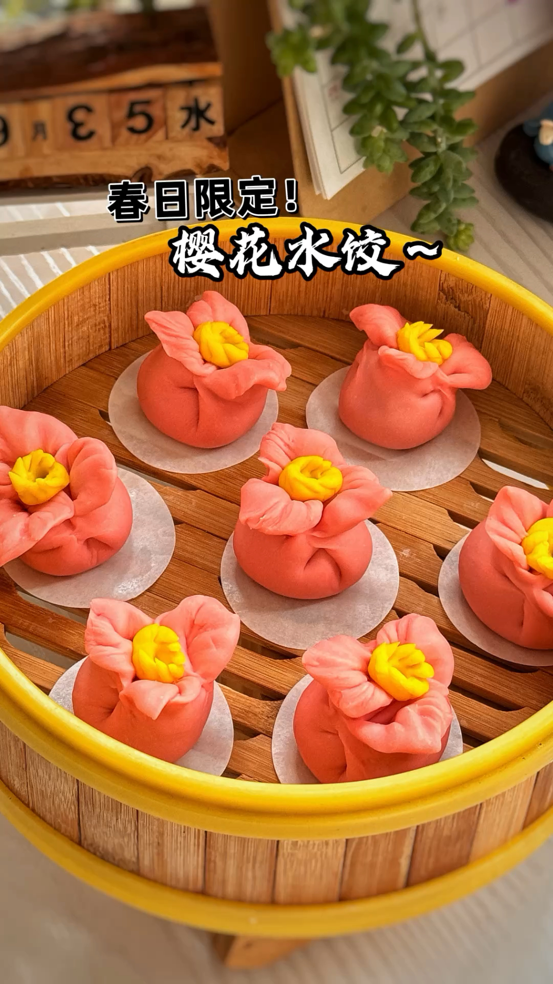 春日限定樱花水饺!简单易做0失败