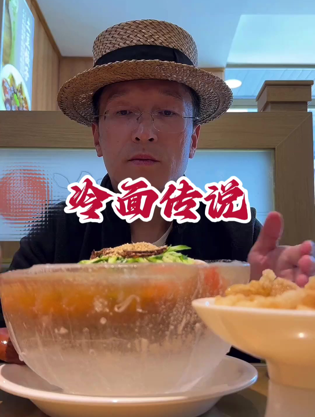 朝鲜冷面刚出现时的传说