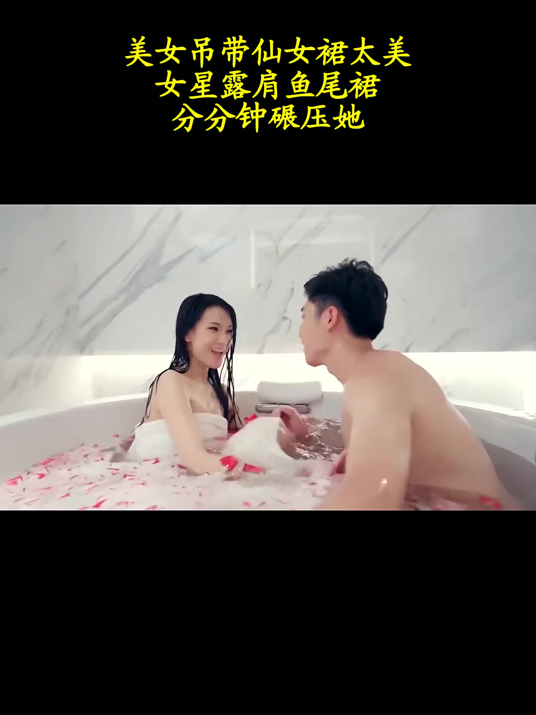 美女吊带仙女裙太美,女星露肩鱼尾裙,分分钟碾压她