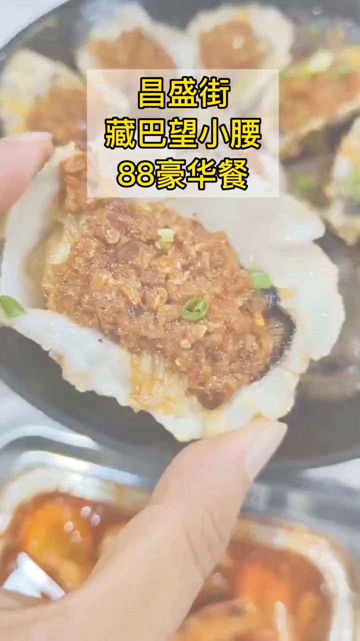 烧烤啤酒不是很贵,但是很对胃!昌盛街藏巴望小腰88豪华套餐