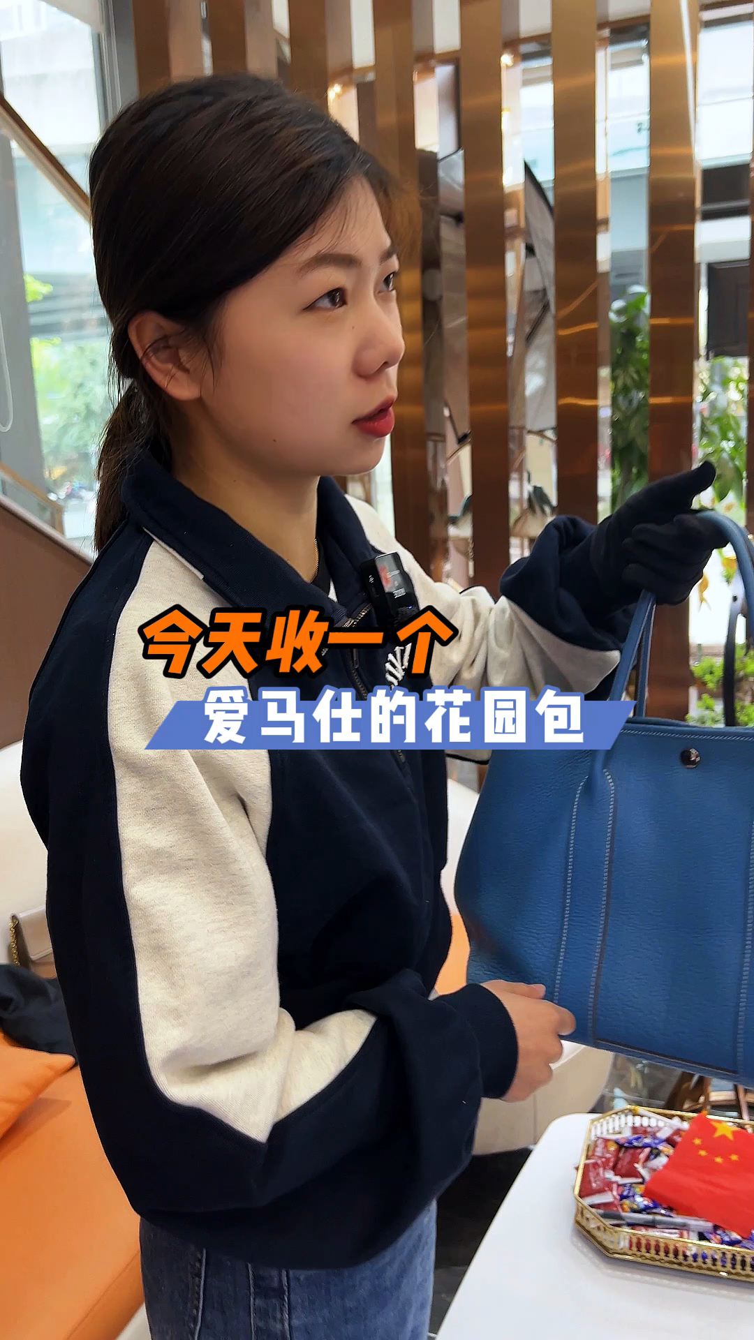 今天收了一个爱马仕的花园包