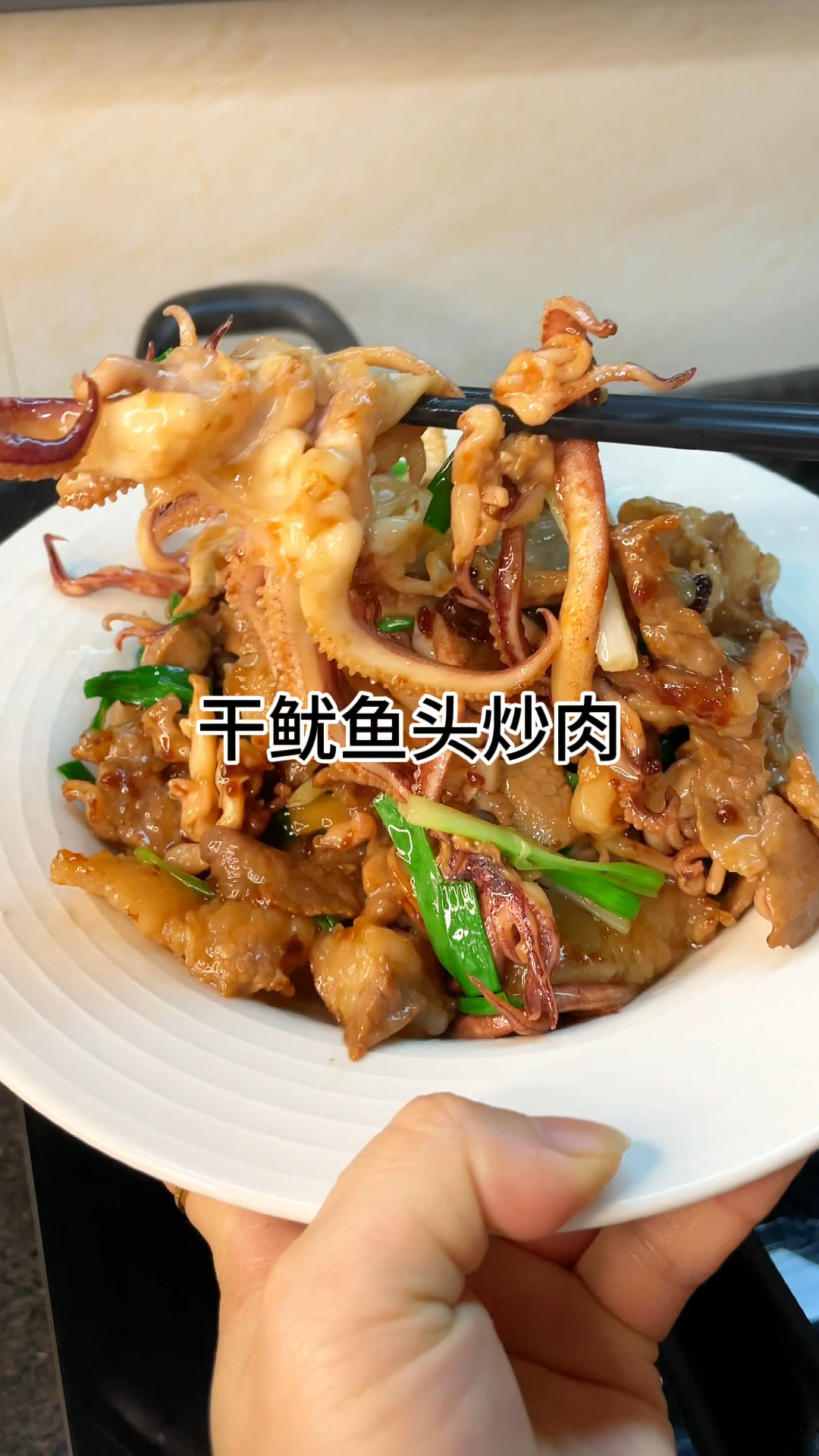 [当你有个爱做饭的老婆]干鱿鱼头炒肉这样做真的好吃咸香爽口又入味家常做法简单美味