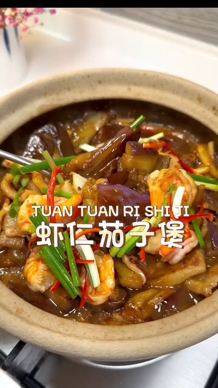 茄子煲这样做虾仁