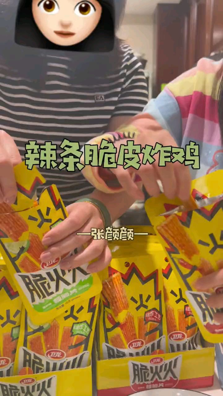 创意辣条脆皮炸鸡翅