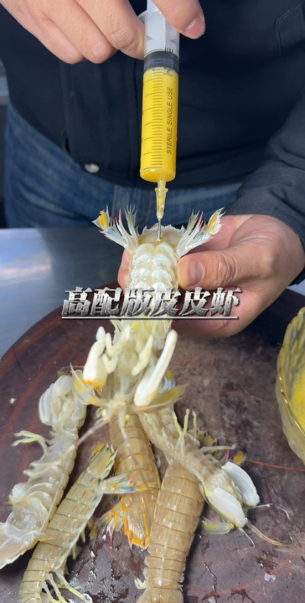 美食分享烤盐皮皮虾