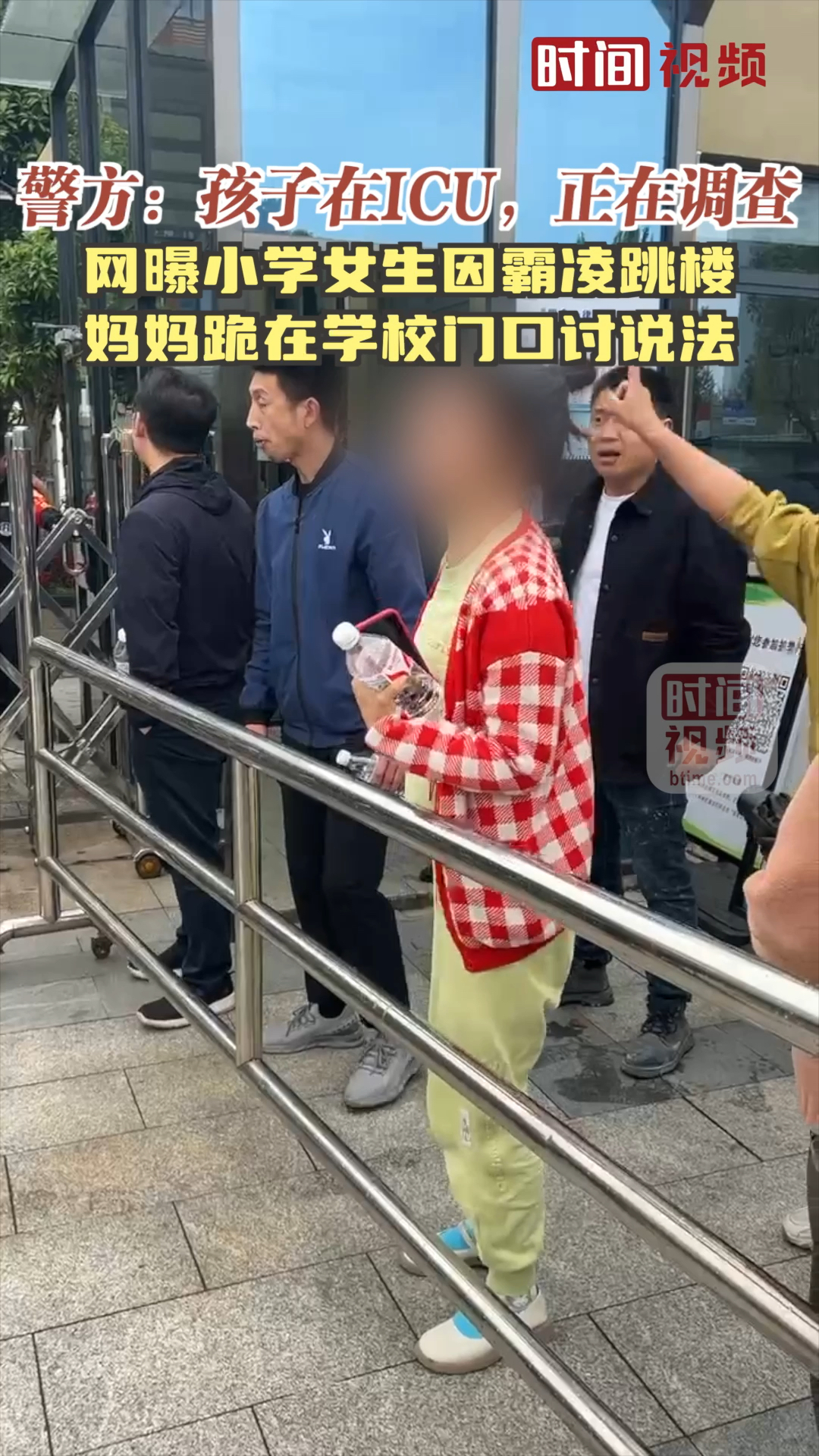 网曝湖南一小学女生因霸凌跳楼 派出所：孩子在icu，正在调查 度小视