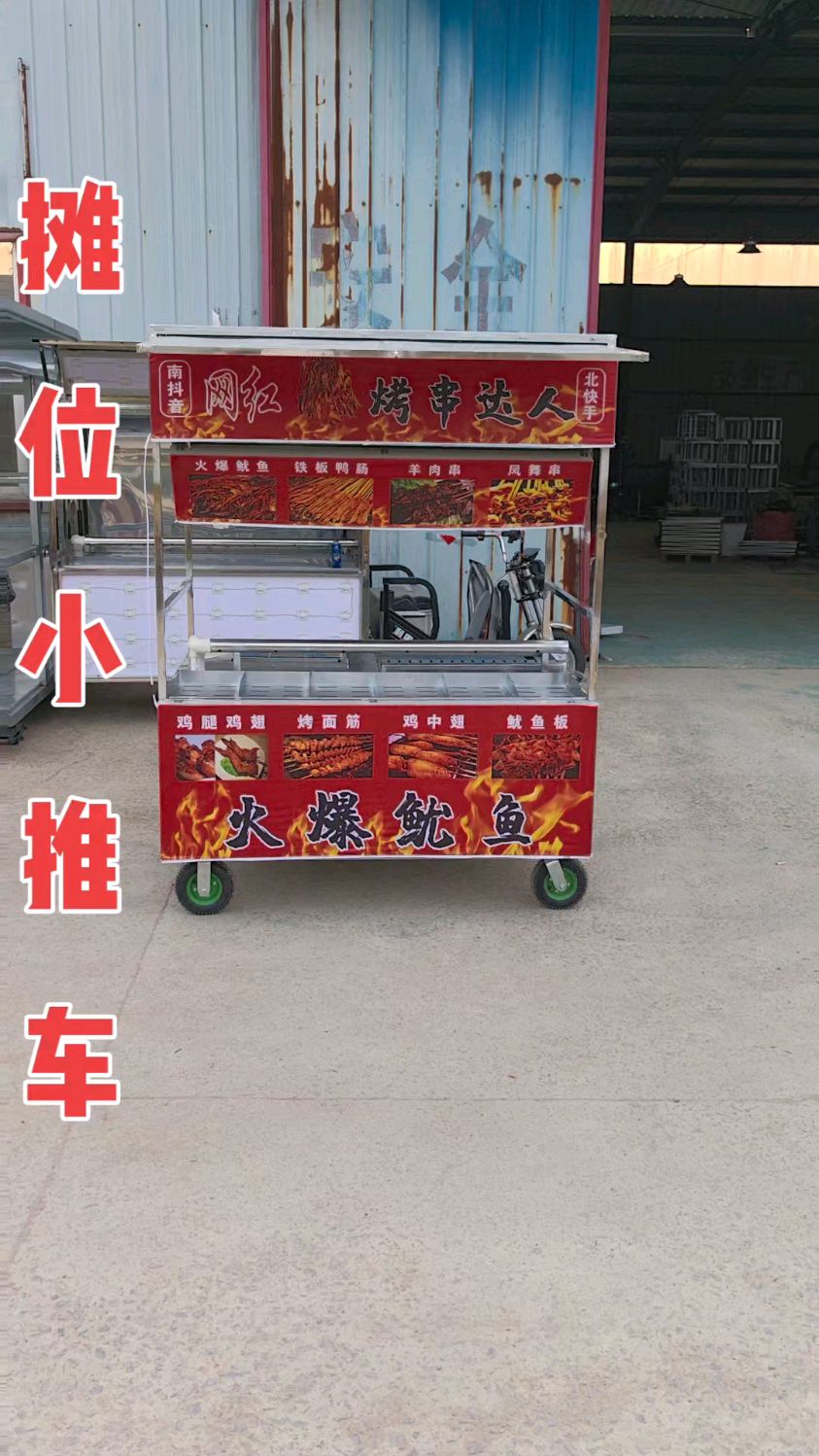 摆摊小推车小吃车流动摆摊小吃车