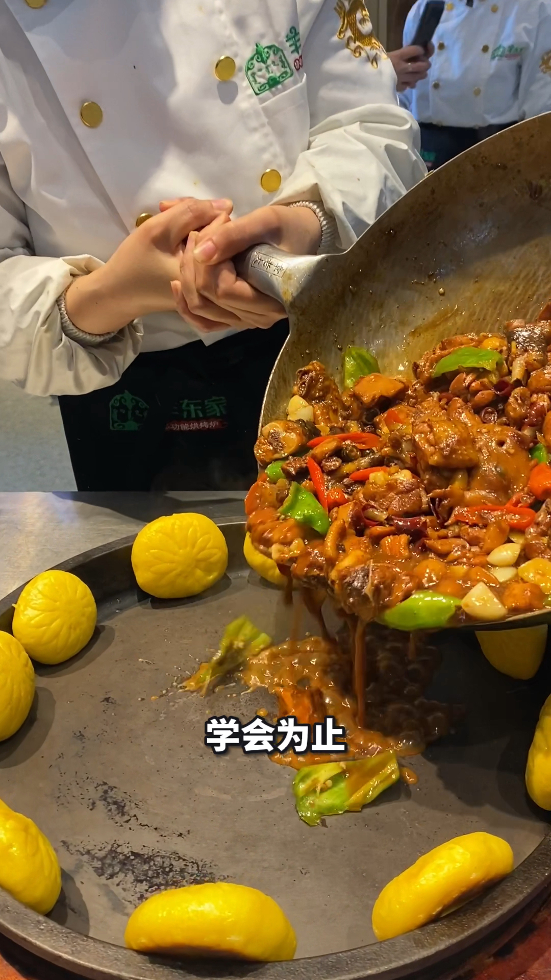 章丘铁锅炒鸡,恁说香老包