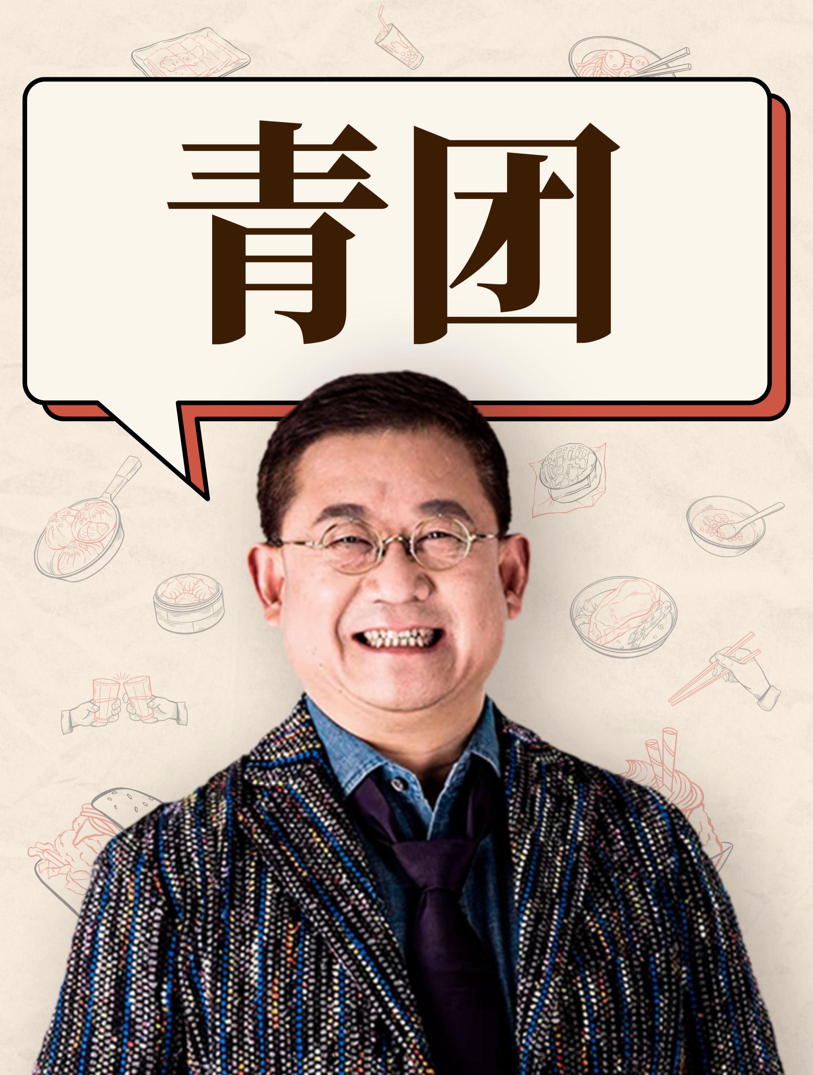 「青团」又是一年春来到,青团大战又打响,你是甜党还是咸党?