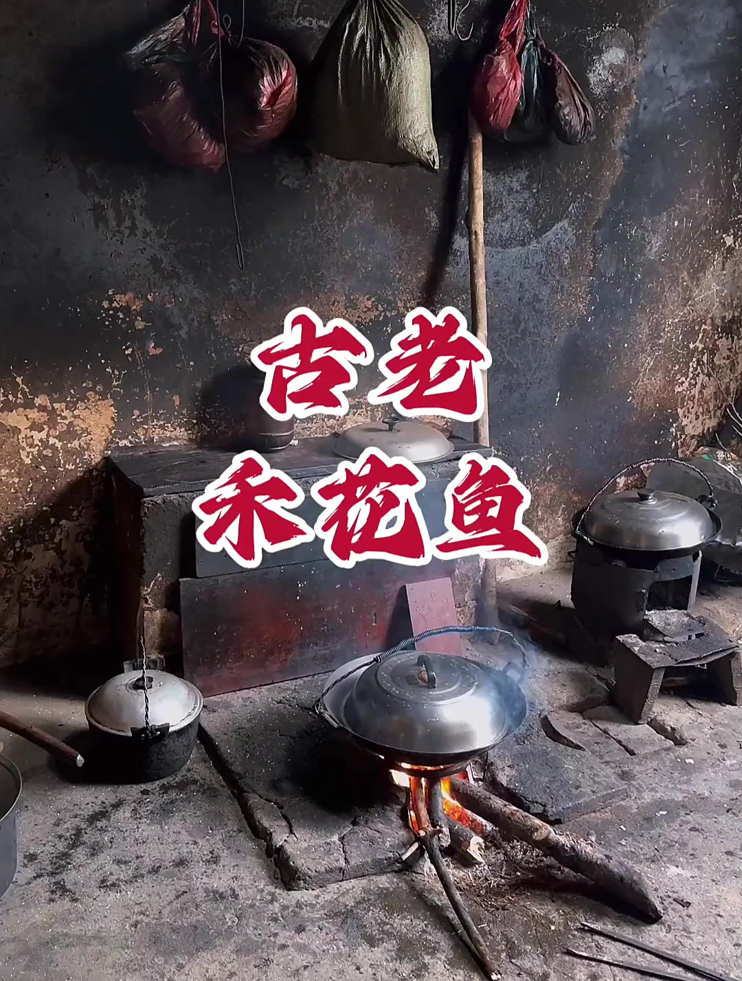 桂林美食,全州禾花鱼,我还是喜欢下乡