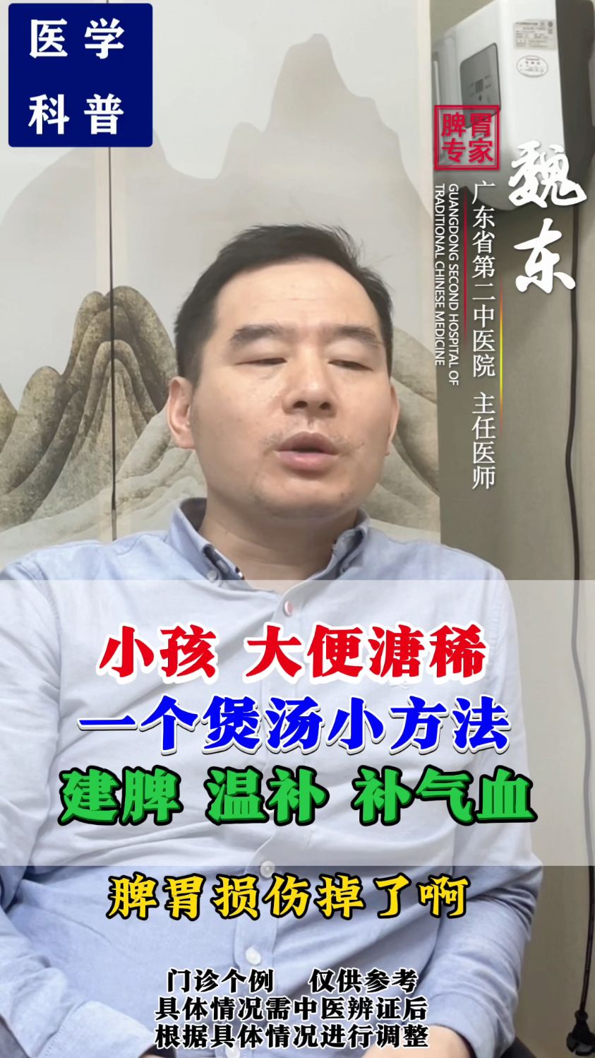 小孩 大便稀一个煲汤小方法 建脾温补 补气血