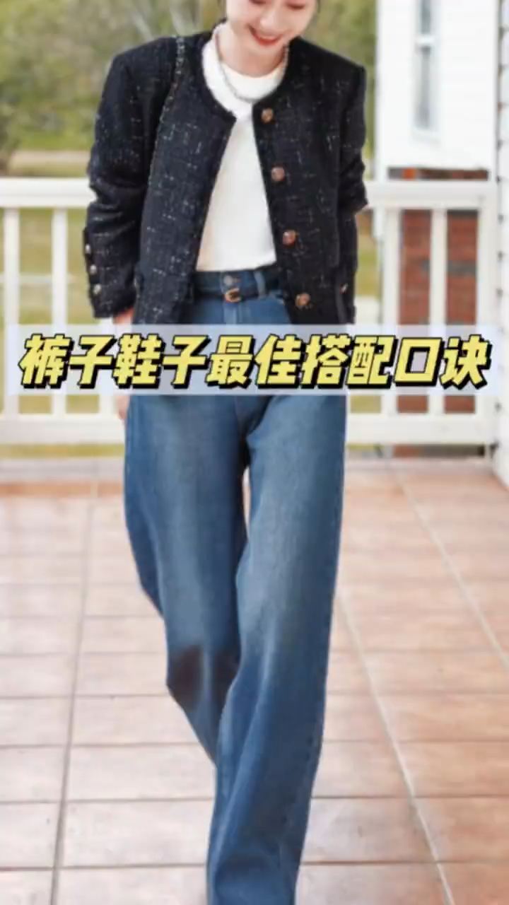 终于找全了鞋子+裤子的搭配!