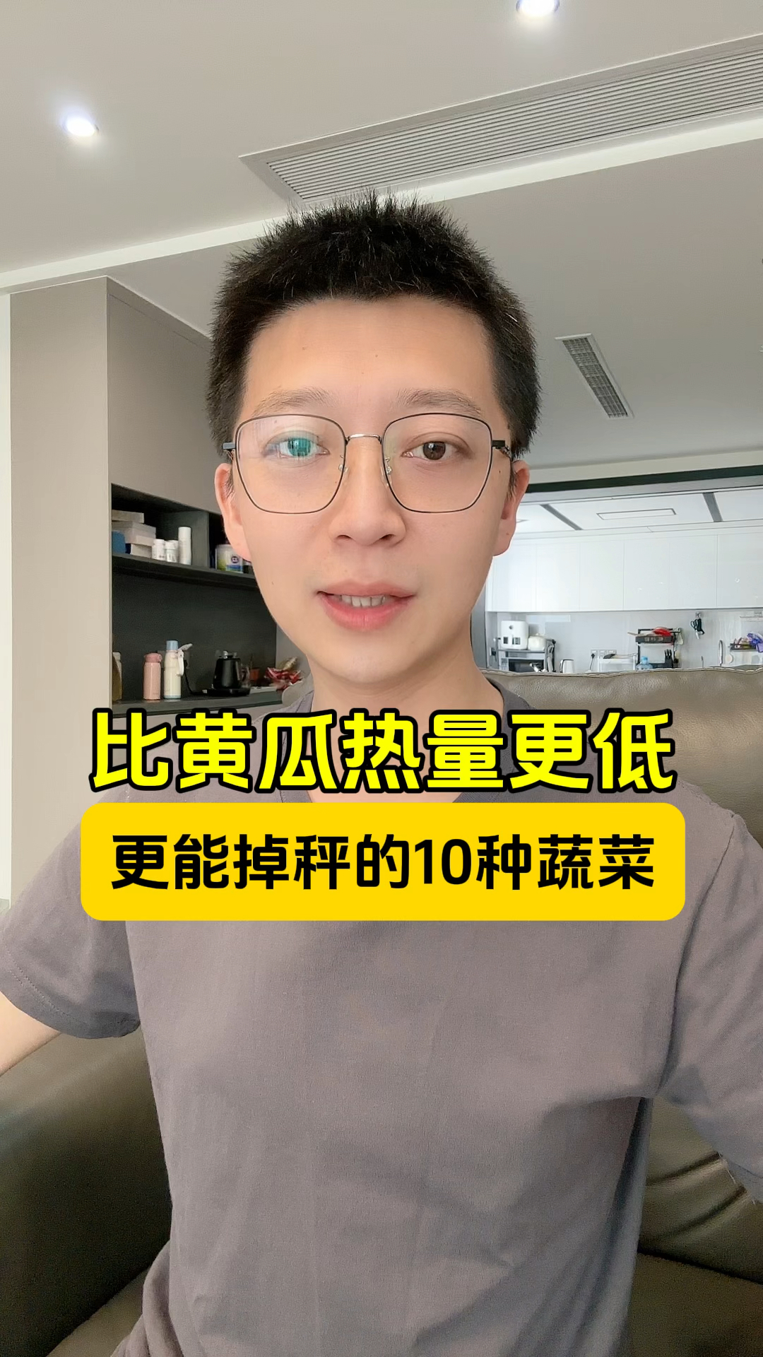 比黄瓜热量更低、更能掉秤的10种蔬菜!