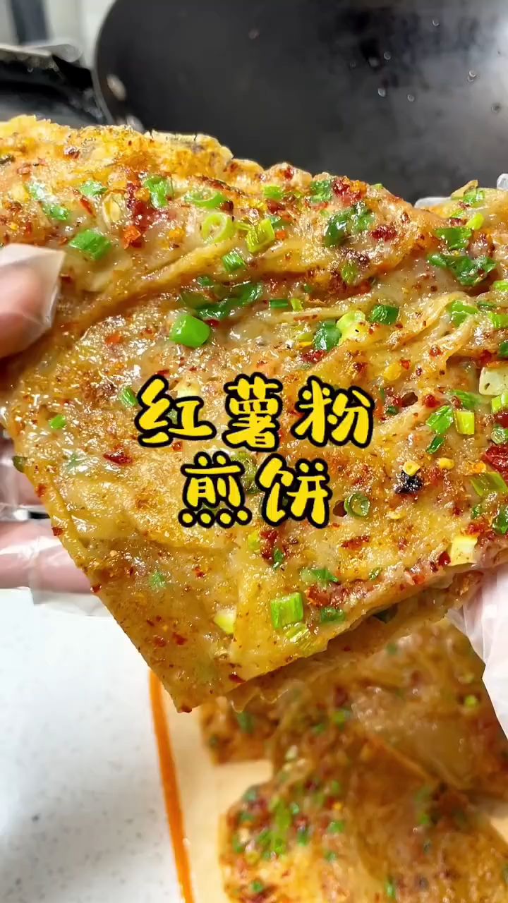 红薯粉煎饼这样做