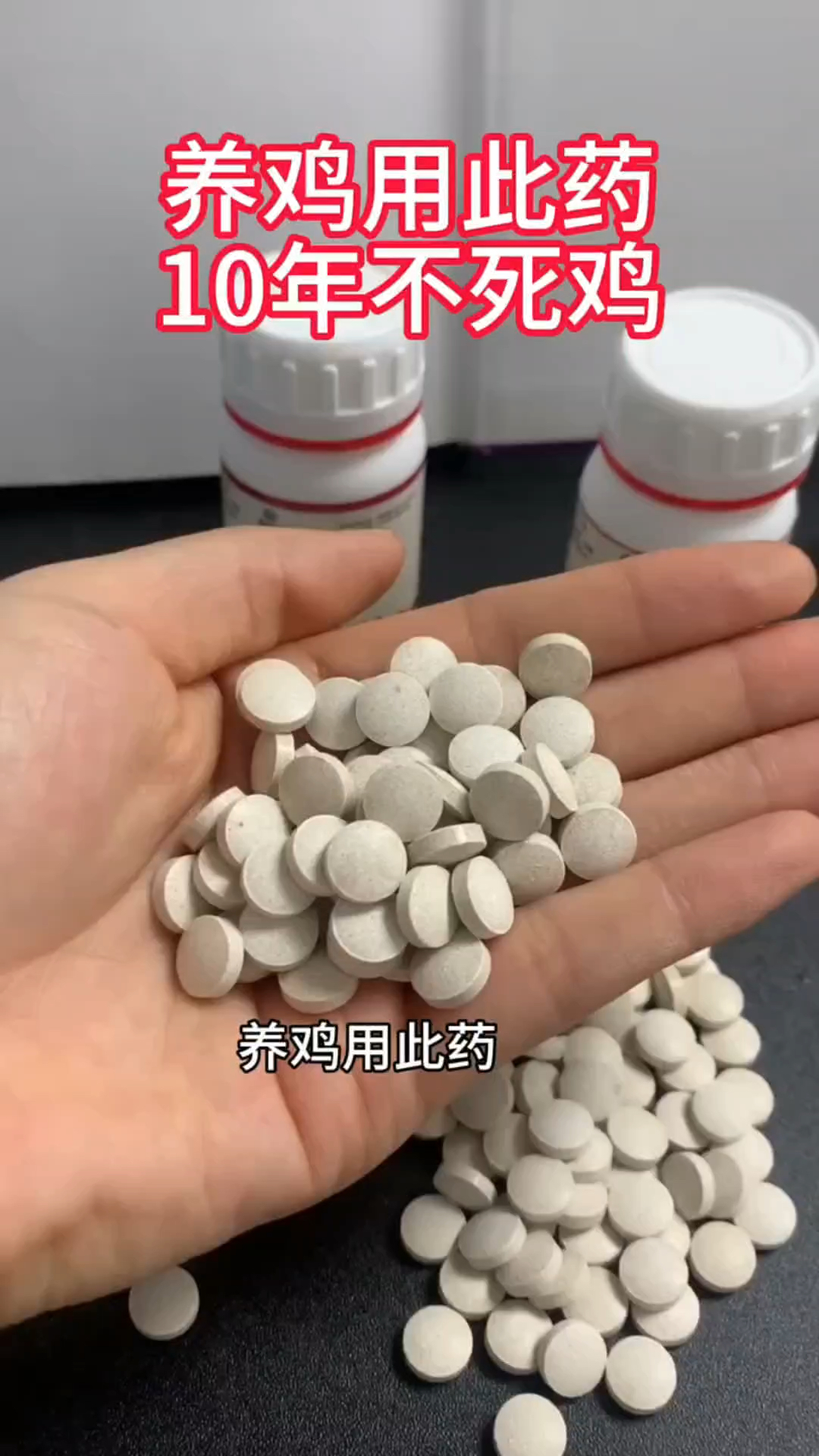 养鸡用此药,不用再去兽药店
