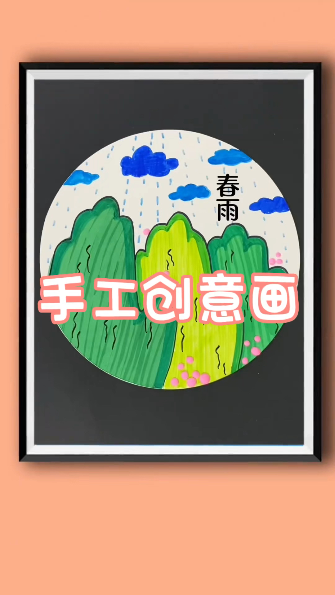 春天了,和孩子用手掌,来画可爱的儿童画、真的简单又好看