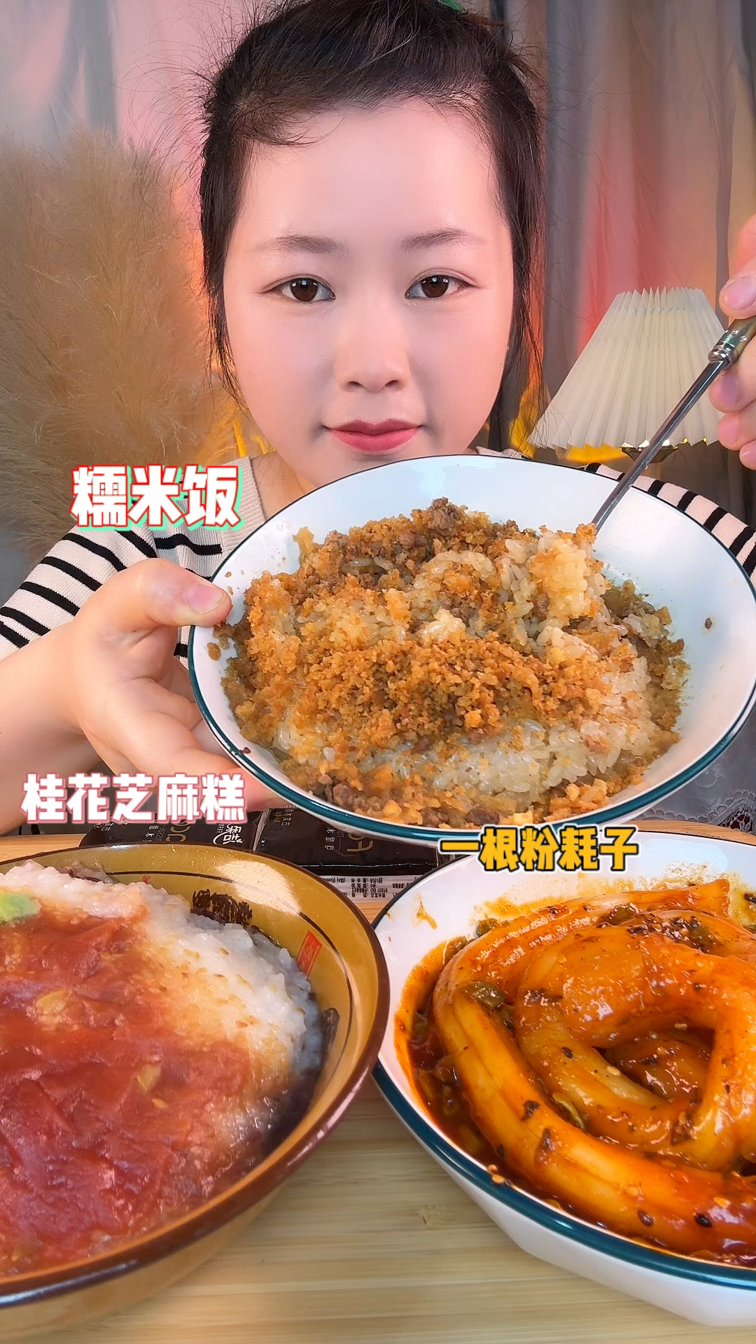 糯米饭,桂花芝麻糕,粉耗子