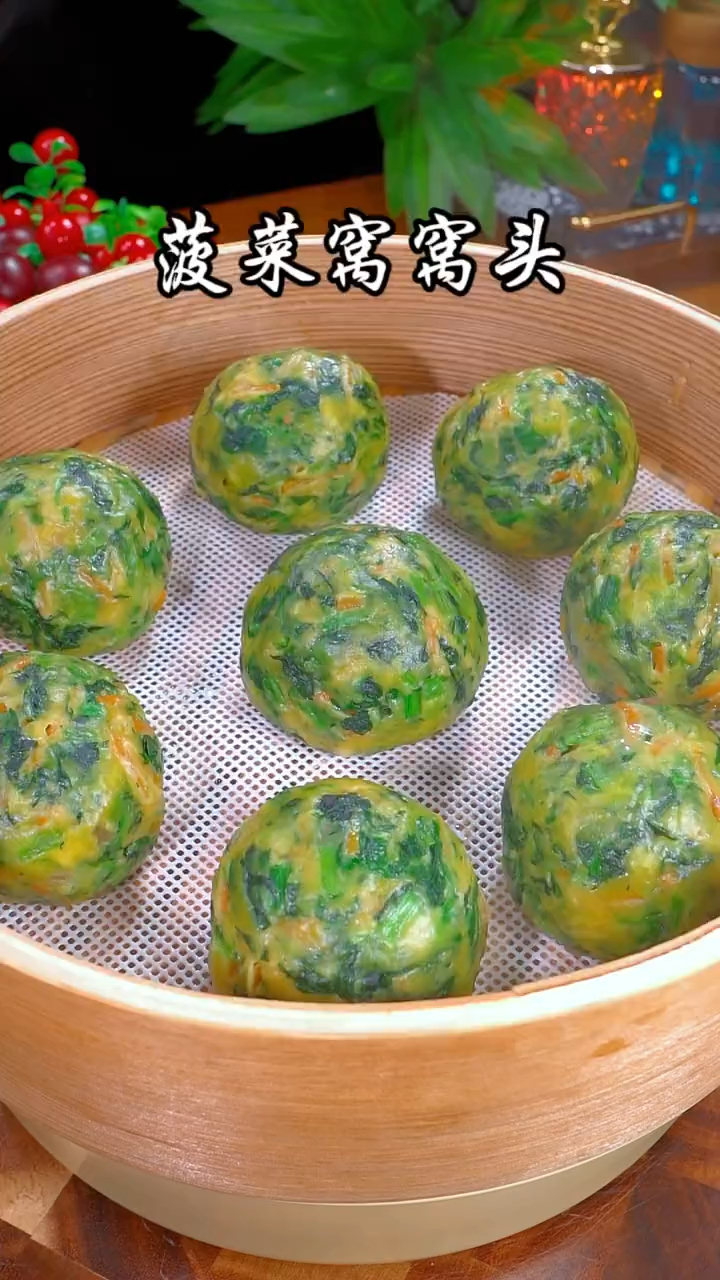 春天的菠菜又鲜又甜,做成菠菜窝窝头,特别的好吃